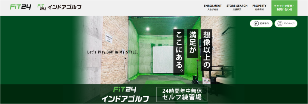 Fit24インドアゴルフ公式